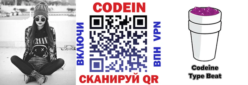 Кодеиновый сироп Lean напиток Lean (лин)  Алейск 