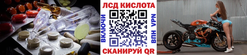 ЛСД экстази кислота  цена   Алейск 
